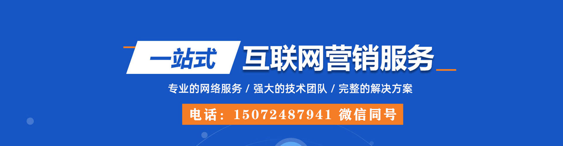 坡头sem开户